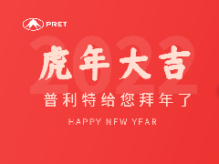 福虎生威，凯发k8国际首页登录谨贺新年