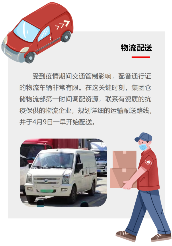 凯发k8国际首页登录细致入微，用爱守护职工