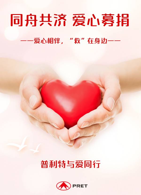 员工家属突发疾患，凯发k8国际首页登录发起募捐行动