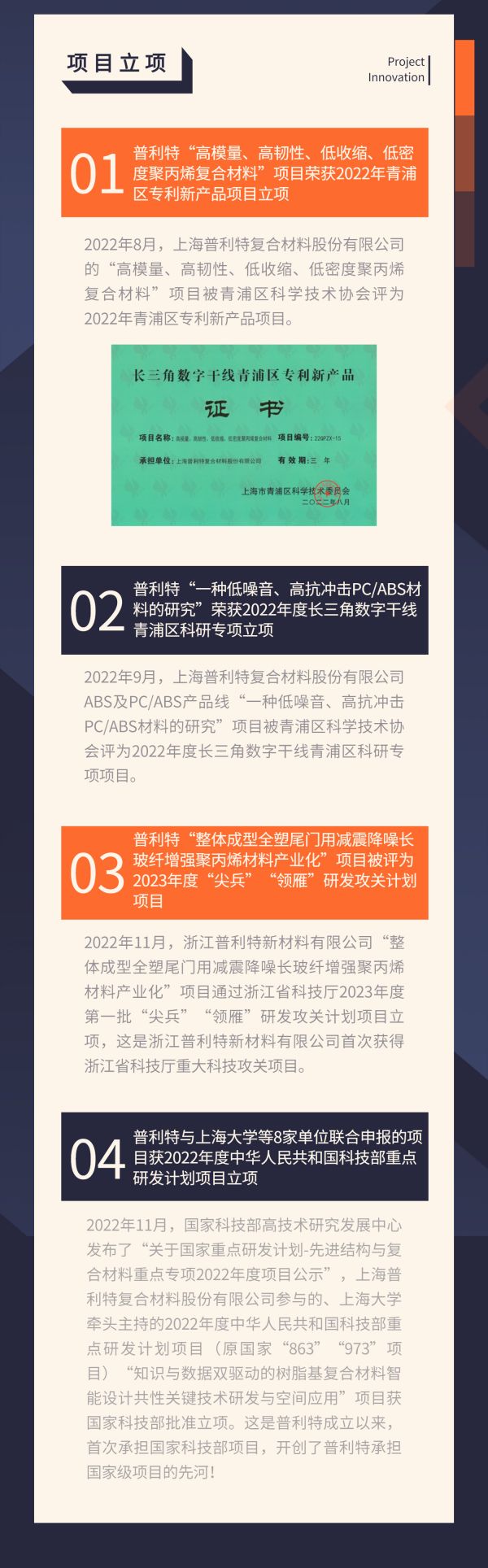 企业动态|凯发k8国际首页登录热点资讯 (2022.09-2022.11)