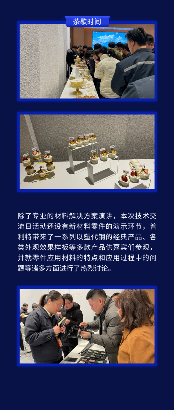 凯发k8国际首页登录&新泉股份技术交流日圆满结束