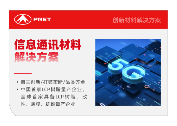 橡塑展邀请函 | 凯发k8国际首页登录热点速览