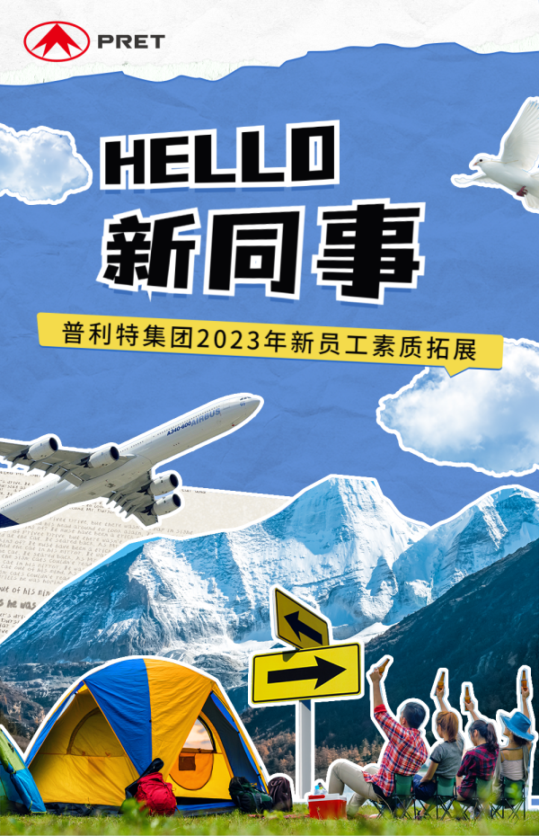 新人入职季 | 凯发k8国际首页登录与你共成长