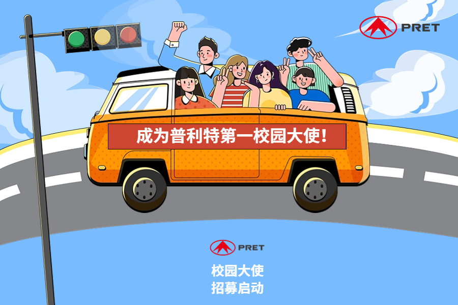 凯发k8国际首页登录2024年校园大使招募启动