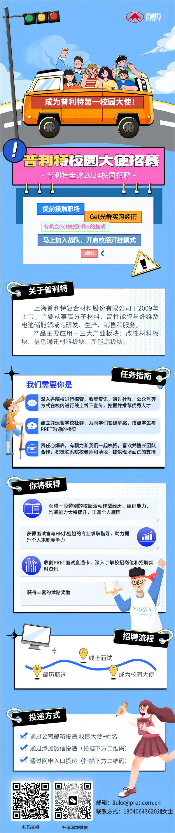 凯发k8国际首页登录2024年校园大使招募启动