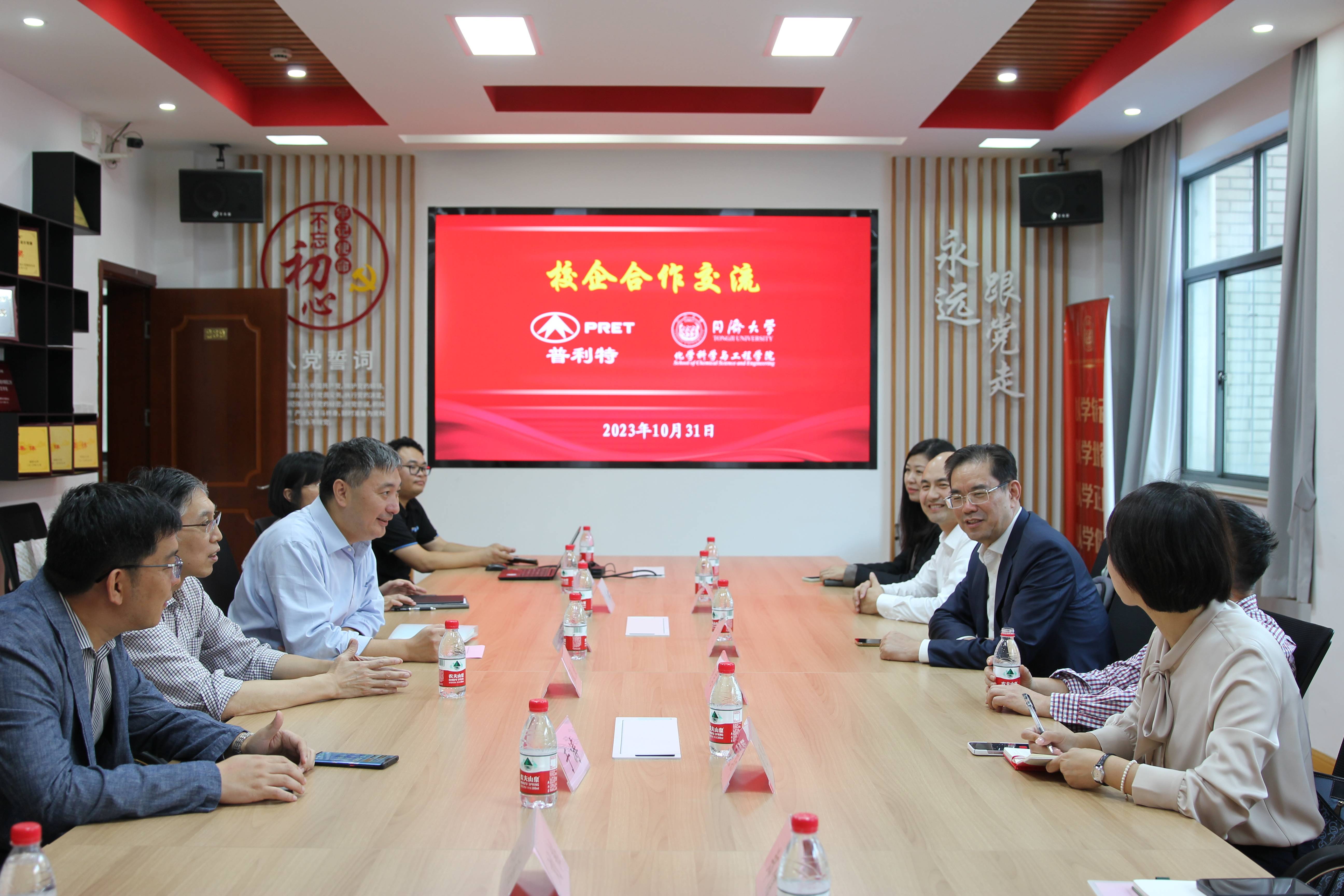企业动态 | 热烈庆祝同济大学凯发k8国际首页登录奖励基金捐赠仪式成功举办