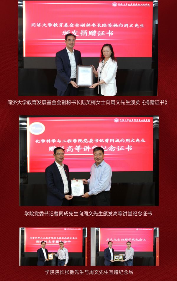 企业动态 | 热烈庆祝同济大学凯发k8国际首页登录奖励基金捐赠仪式成功举办