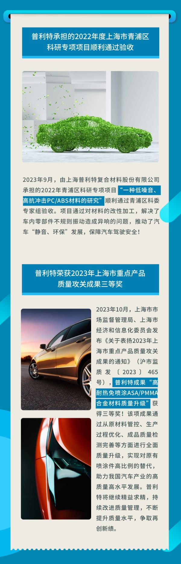 企业动态 | 凯发k8国际首页登录热点资讯