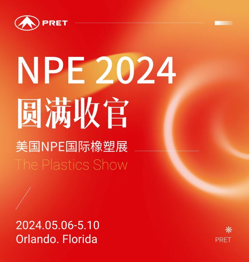 凯发k8国际首页登录参加美国NPE橡塑展，共话绿色未来